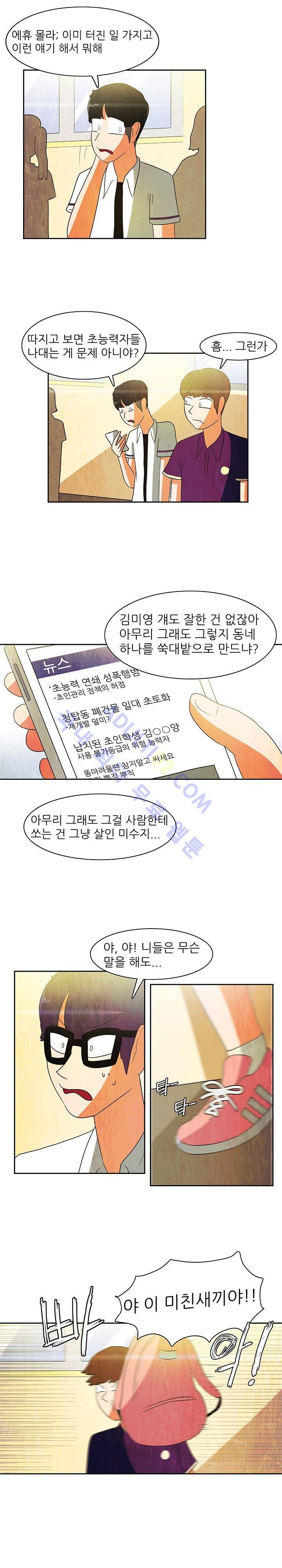 하이스쿨 히어로즈 61화 2