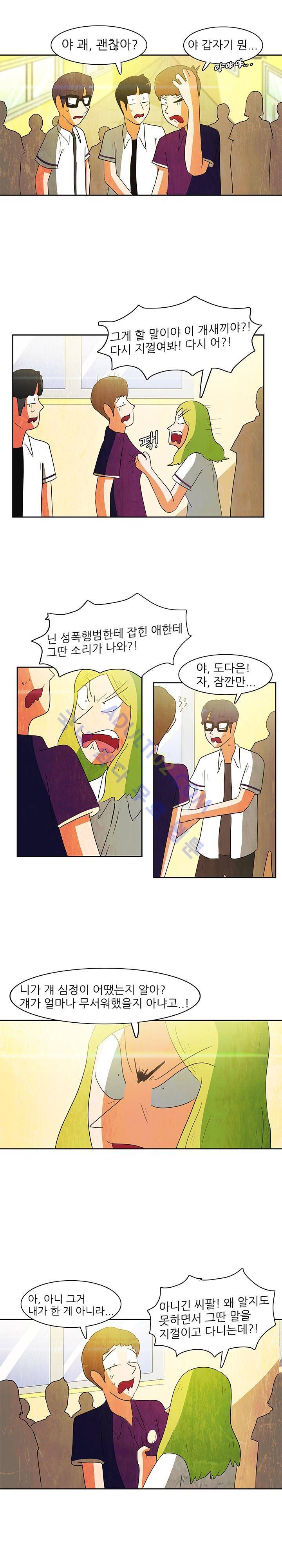 하이스쿨 히어로즈 61화 3