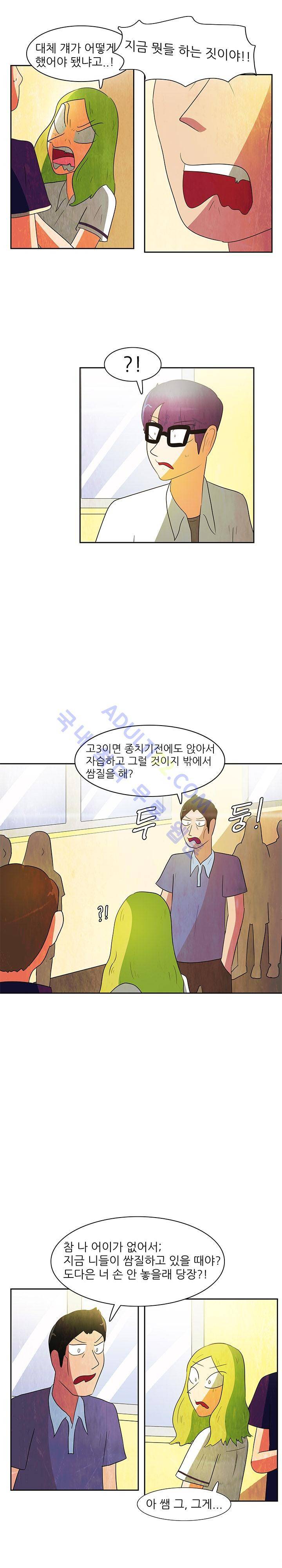 하이스쿨 히어로즈 61화 4