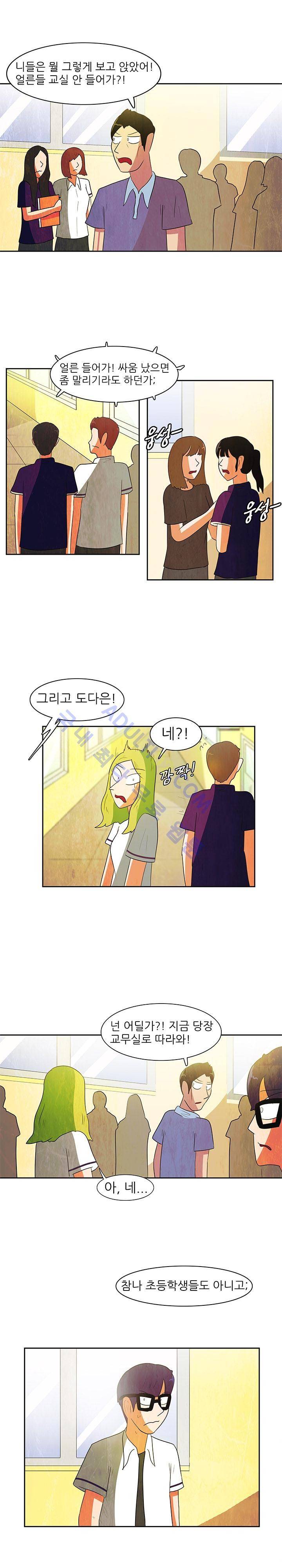 하이스쿨 히어로즈 61화 5