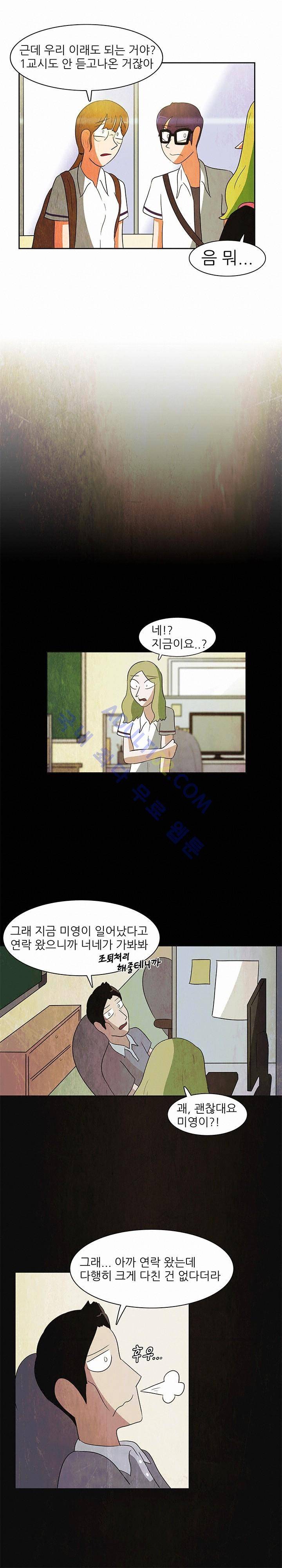 하이스쿨 히어로즈 61화 7