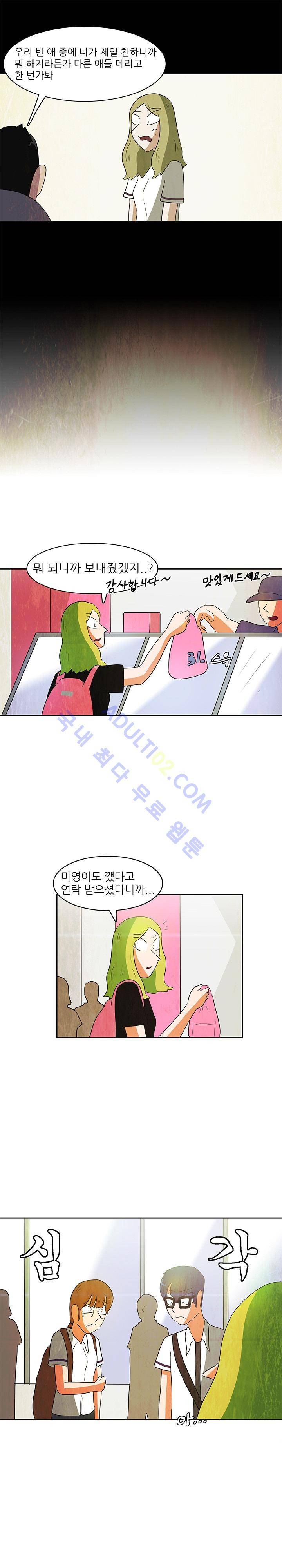 하이스쿨 히어로즈 61화 8