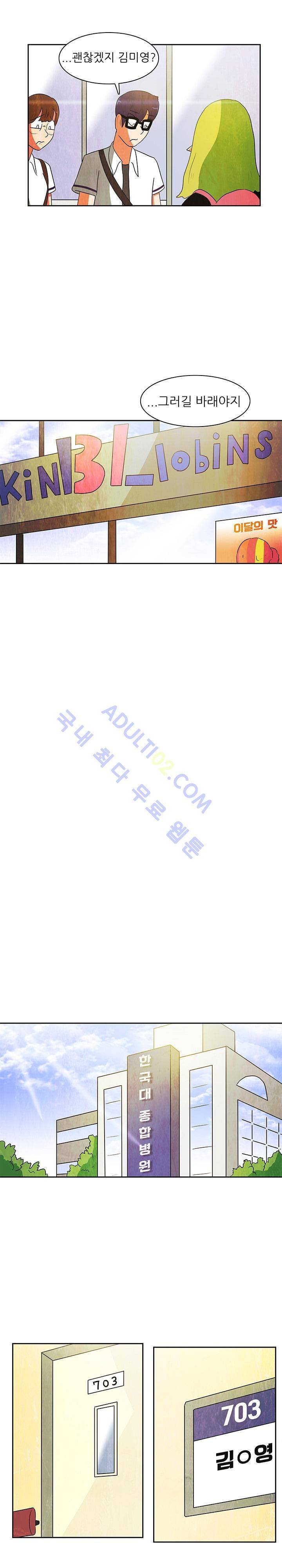 하이스쿨 히어로즈 61화 10