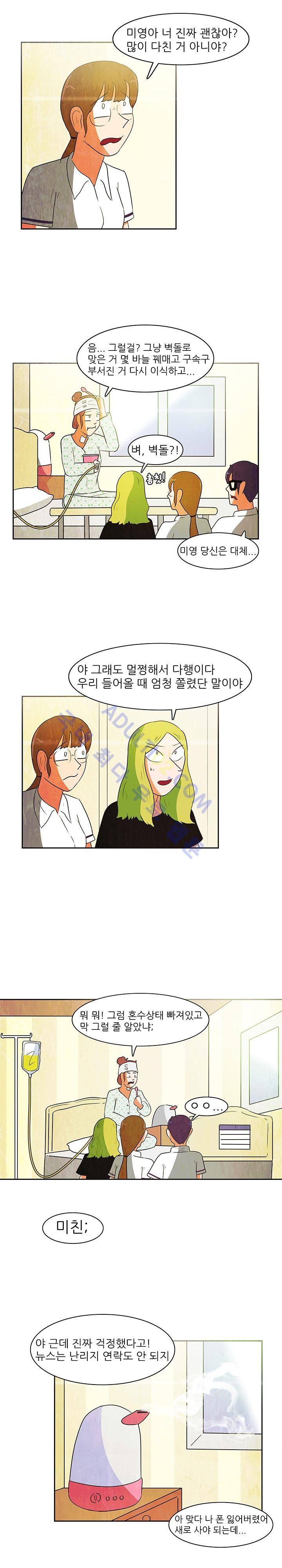 하이스쿨 히어로즈 61화 14