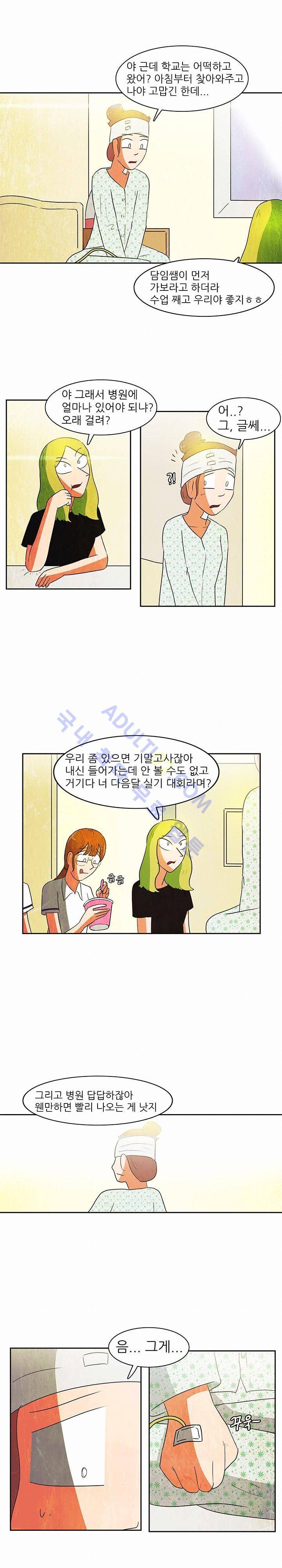하이스쿨 히어로즈 61화 15