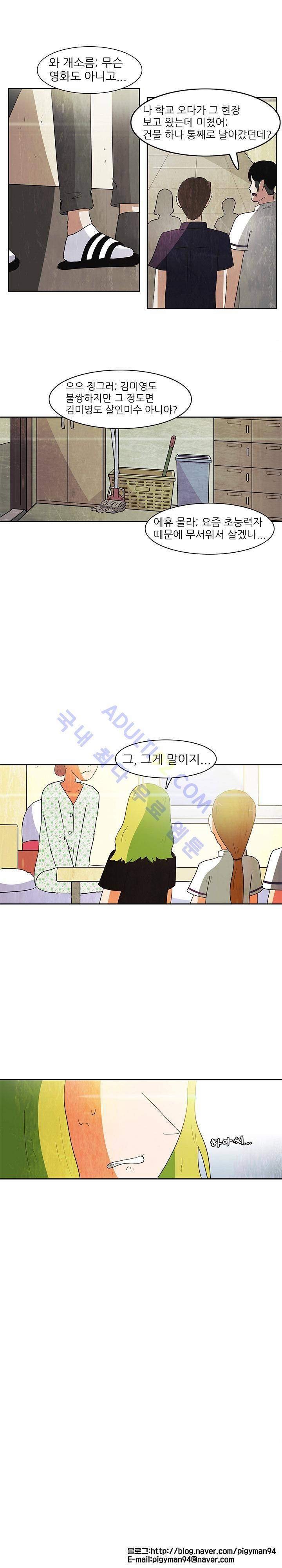 하이스쿨 히어로즈 61화 17