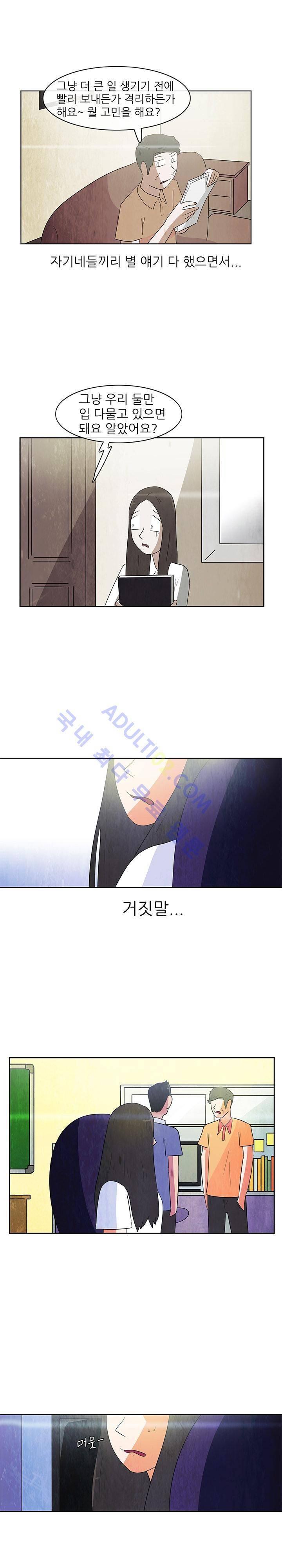 하이스쿨 히어로즈 71화 1