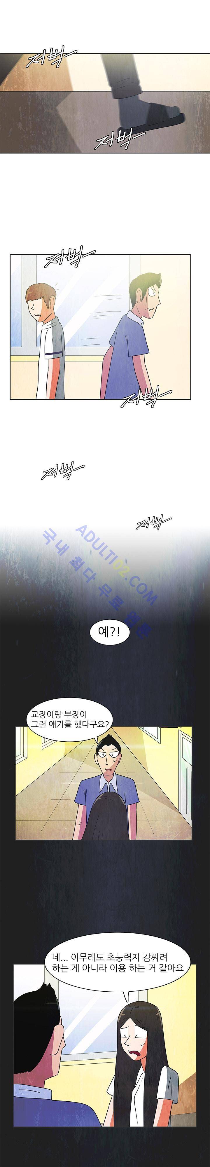 하이스쿨 히어로즈 71화 4