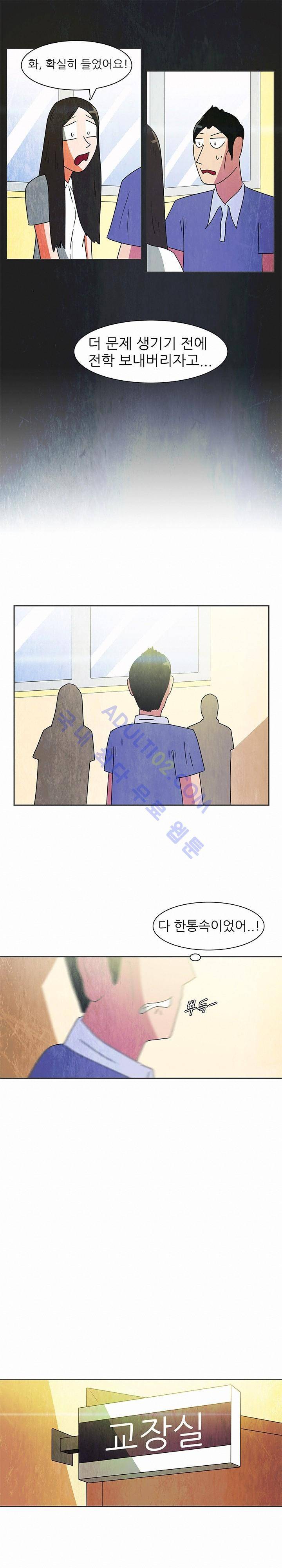 하이스쿨 히어로즈 71화 5
