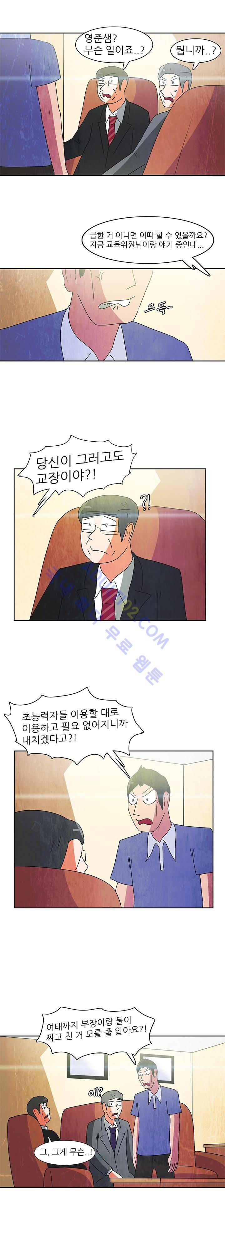 하이스쿨 히어로즈 71화 7
