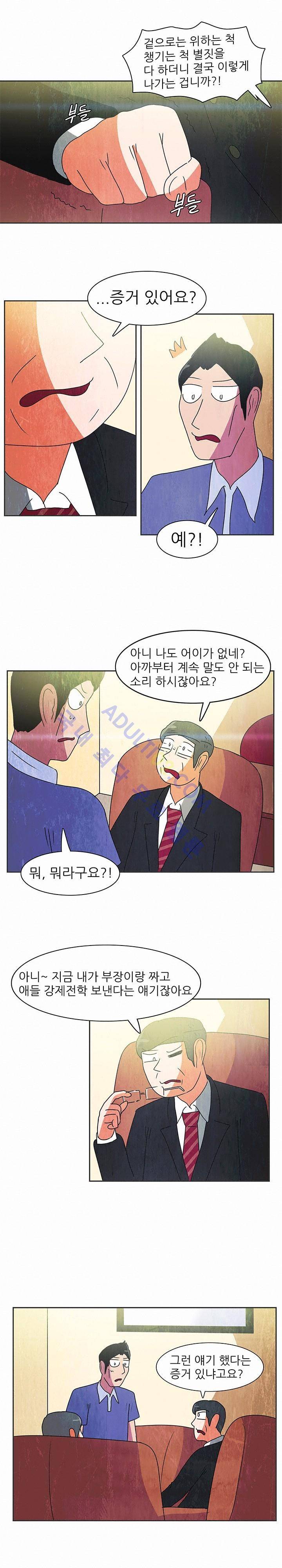 하이스쿨 히어로즈 71화 8