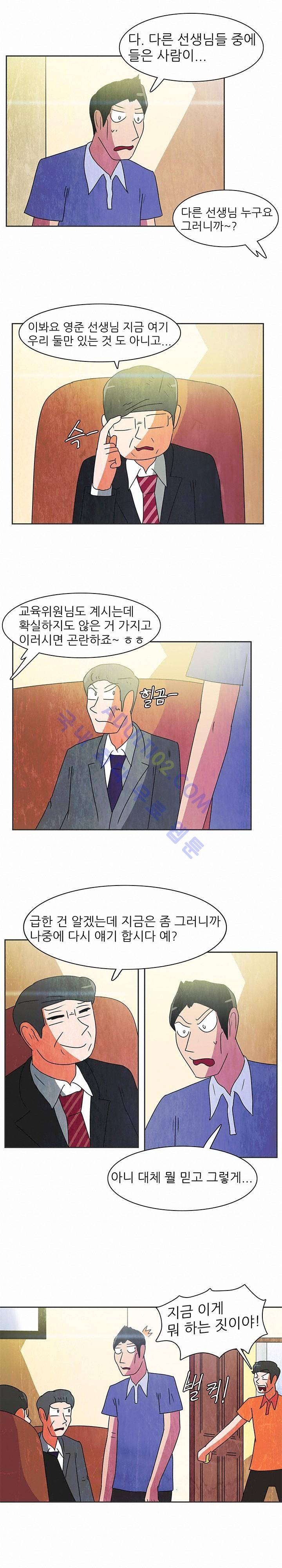 하이스쿨 히어로즈 71화 9