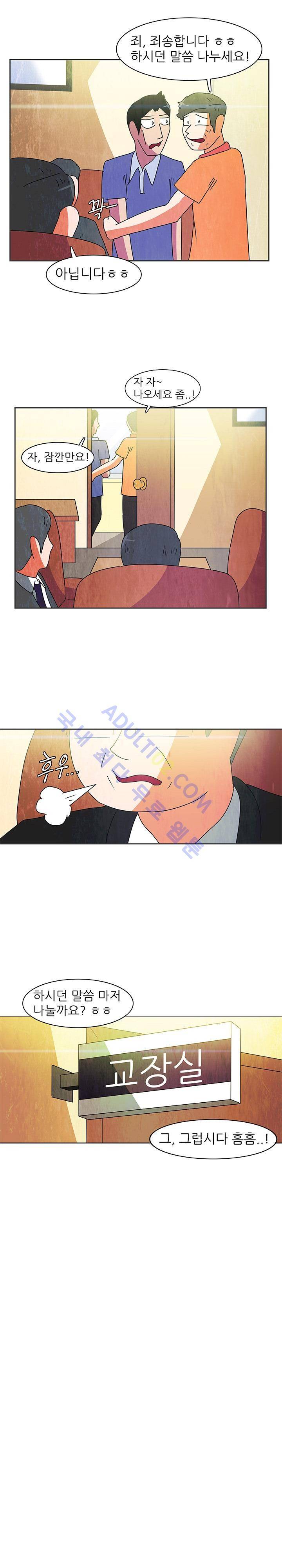 하이스쿨 히어로즈 71화 10
