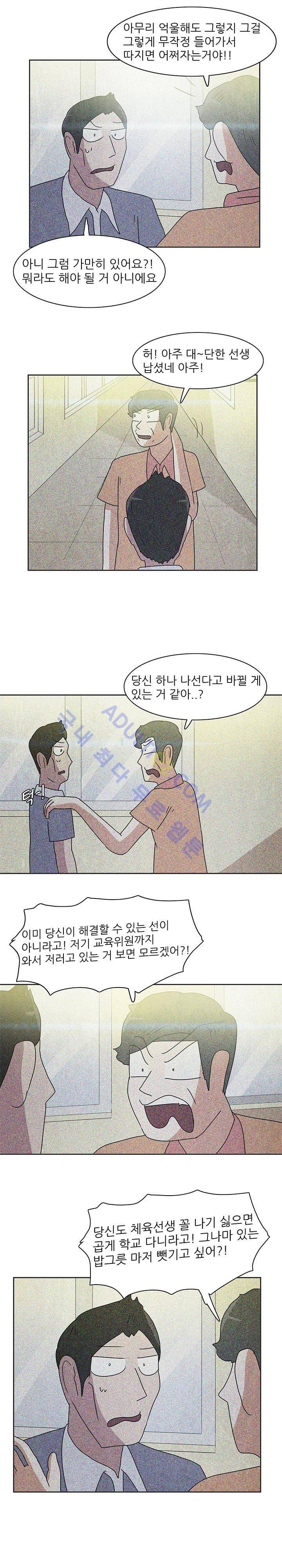 하이스쿨 히어로즈 71화 12