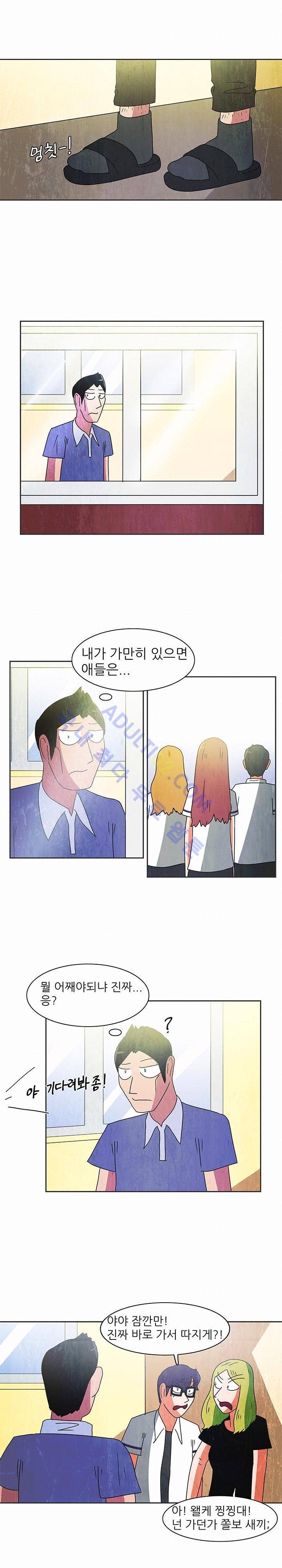하이스쿨 히어로즈 71화 13