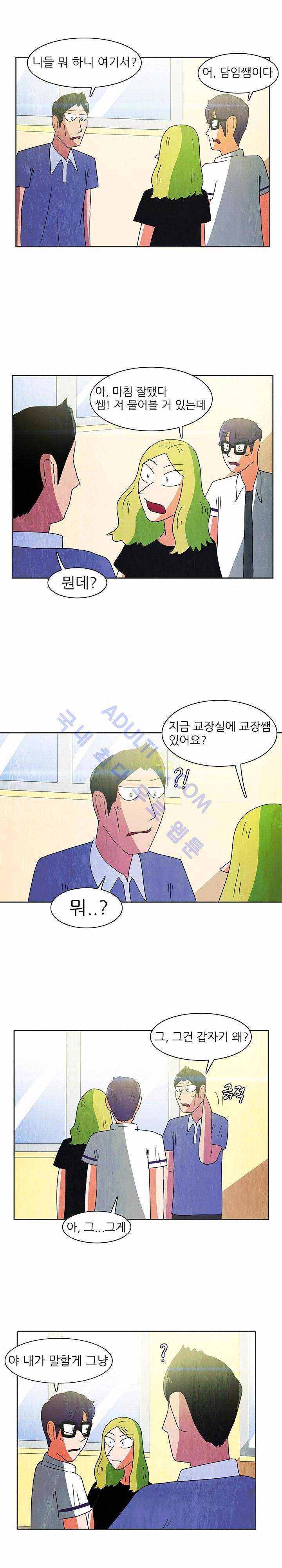 하이스쿨 히어로즈 71화 14
