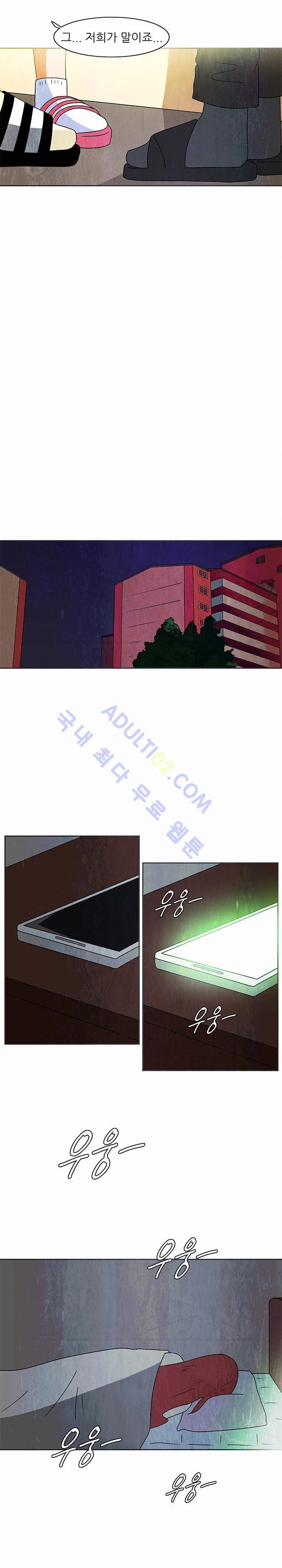 하이스쿨 히어로즈 71화 15