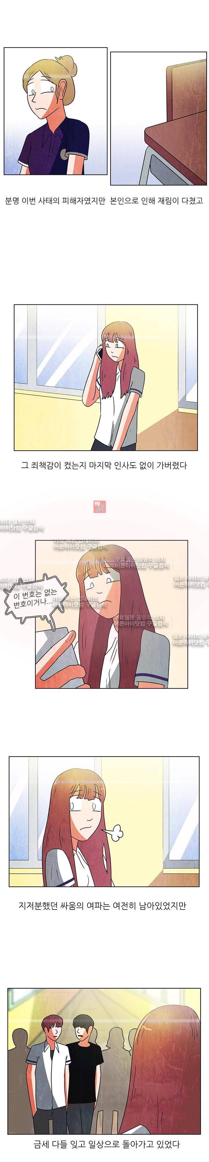 하이스쿨 히어로즈 81화 4