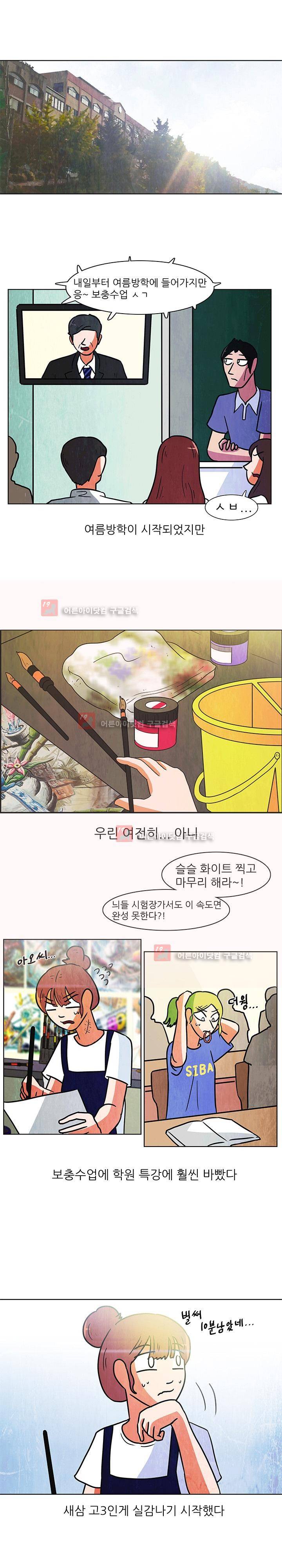 하이스쿨 히어로즈 92화 2