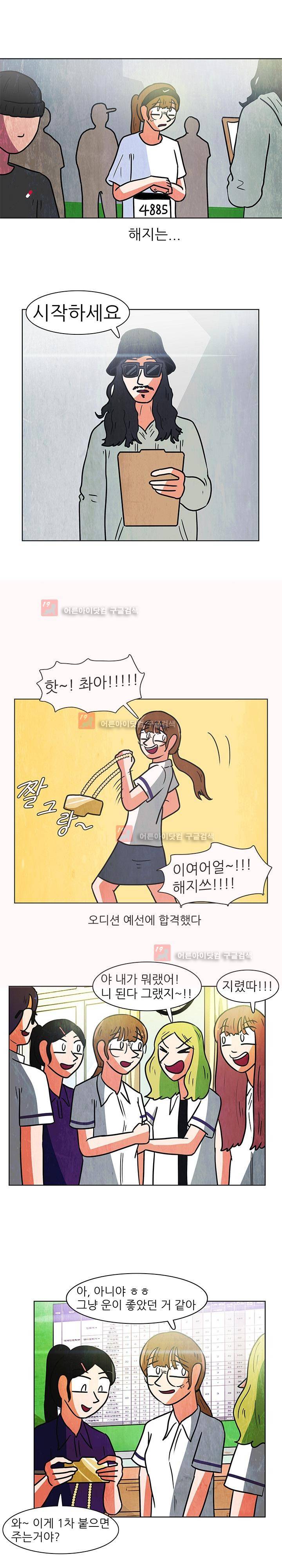 하이스쿨 히어로즈 92화 3
