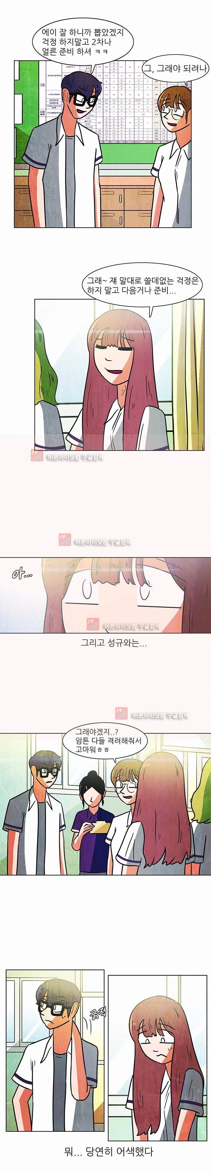 하이스쿨 히어로즈 92화 4