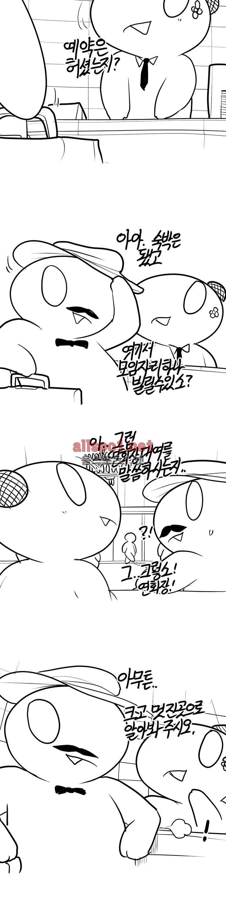 레바툰 116화 2