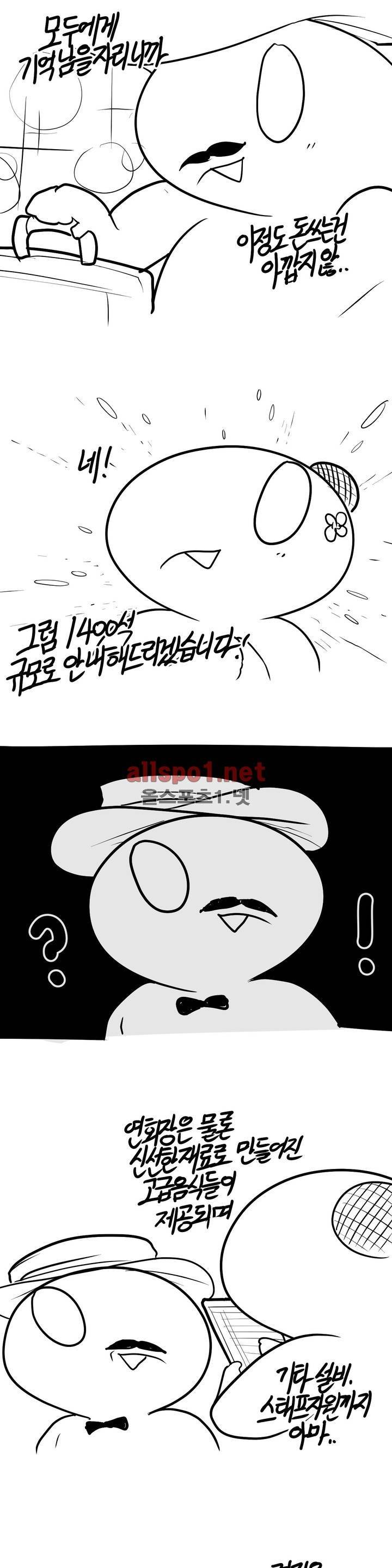 레바툰 116화 3