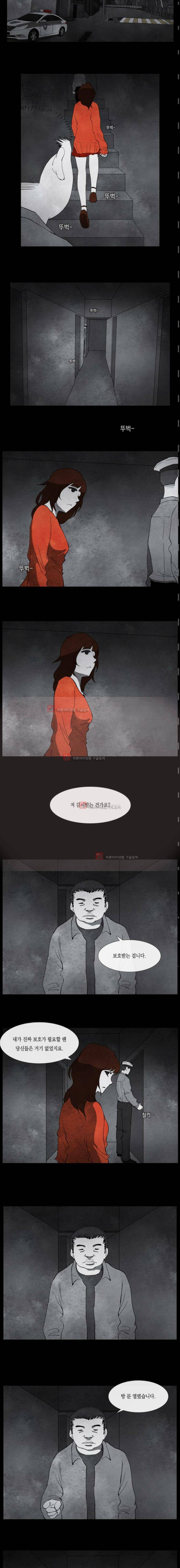 인간의 숲 25화 2