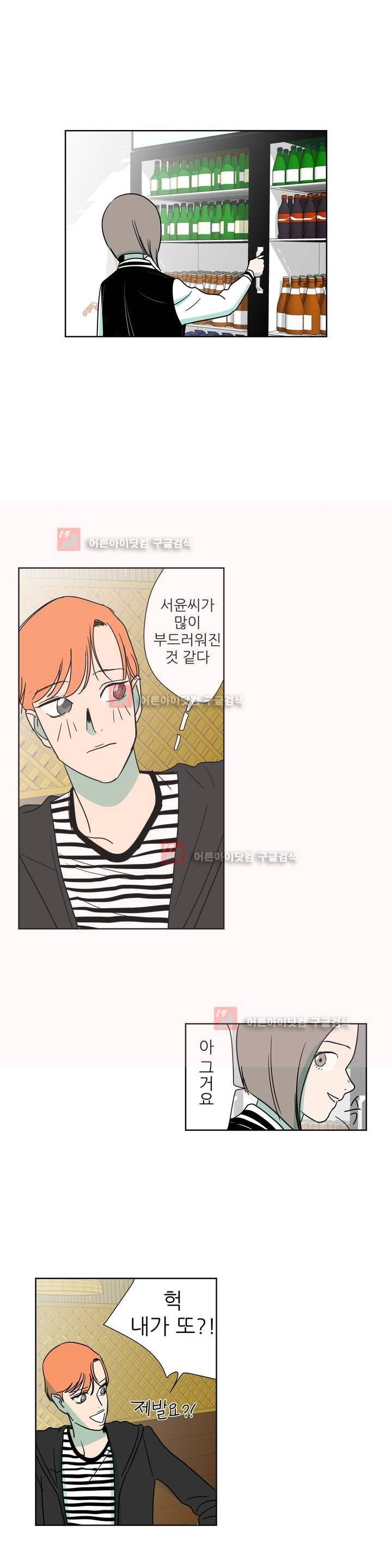 청아와 휘민 8화 5