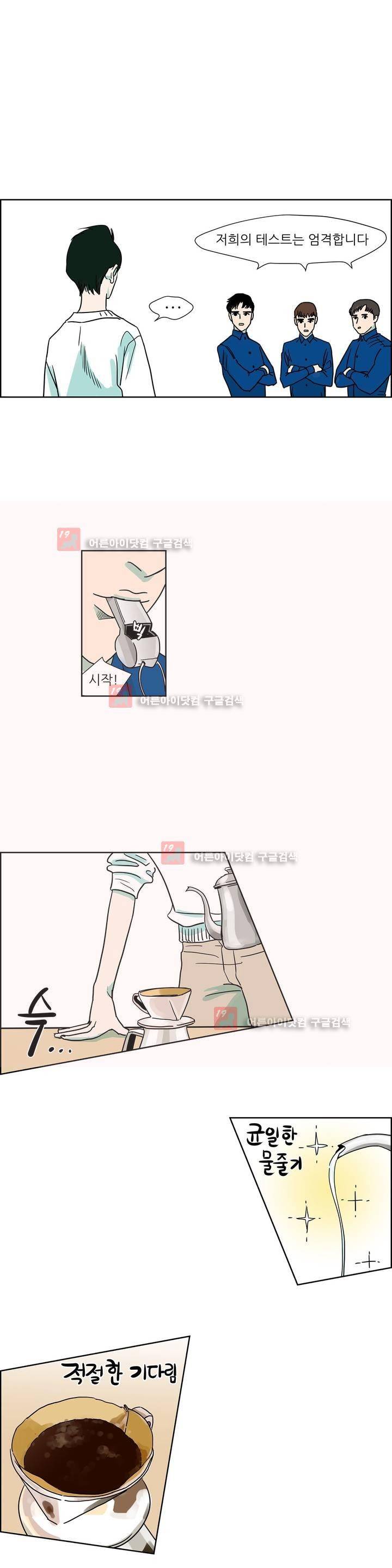 청아와 휘민 18화 2