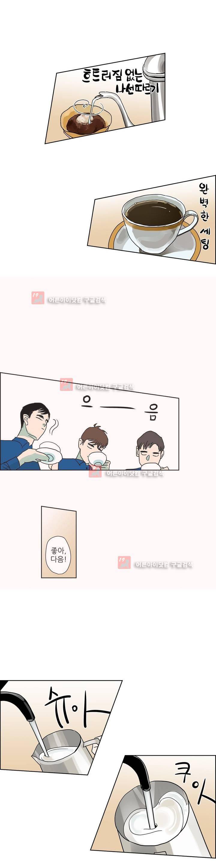 청아와 휘민 18화 3