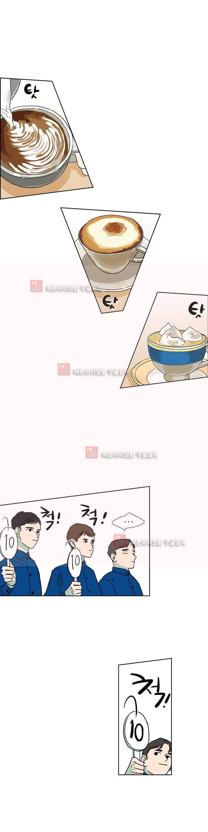 청아와 휘민 18화 4