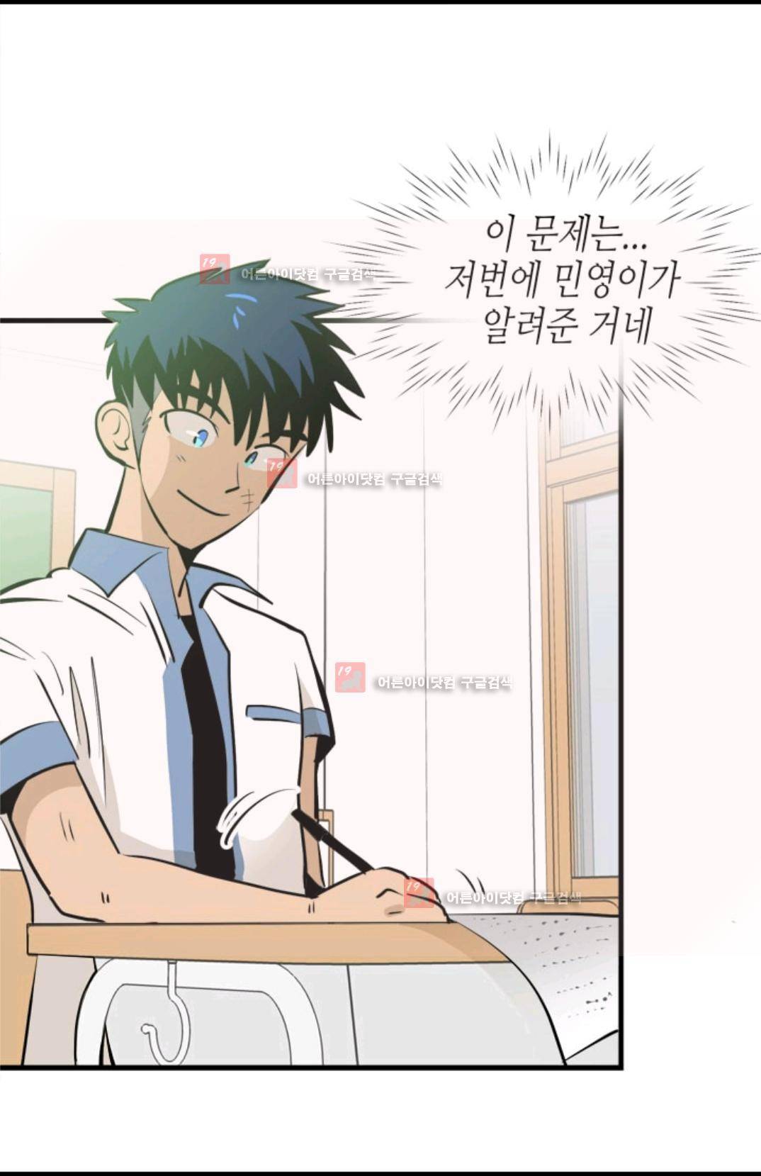 애니멀 아이즈 88화 5