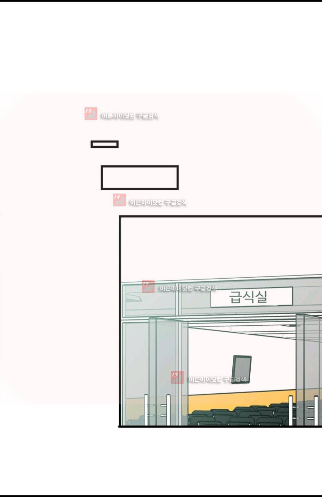 애니멀 아이즈 88화 8