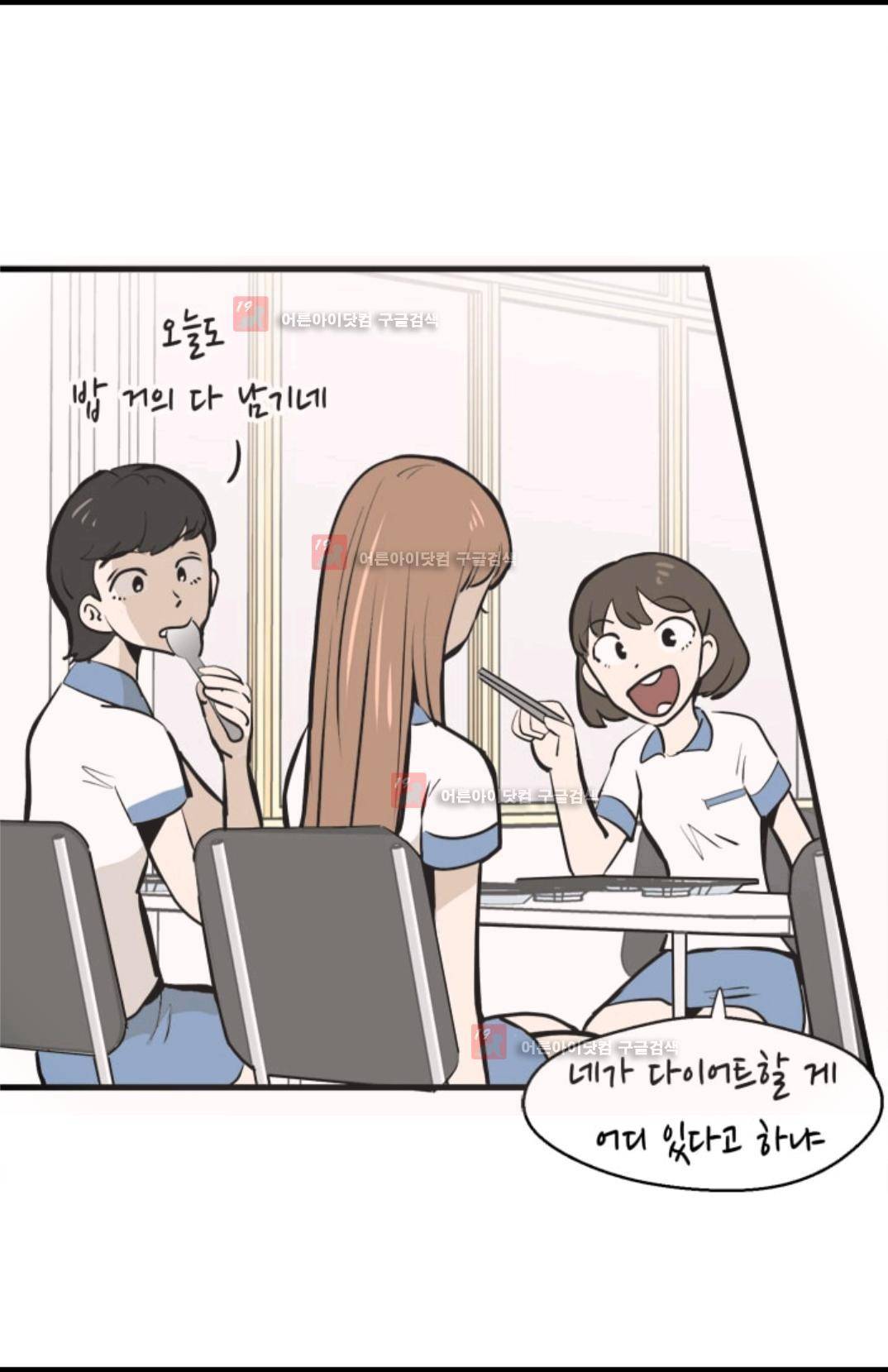 애니멀 아이즈 88화 10