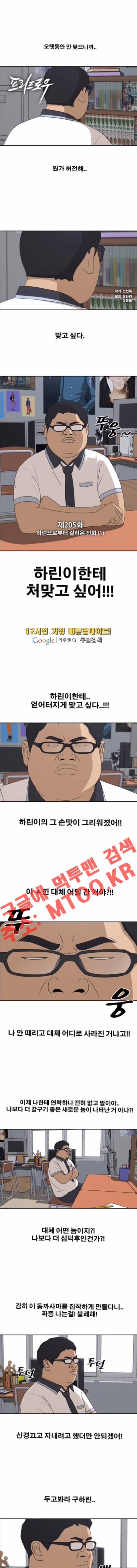 프리드로우 205화 1