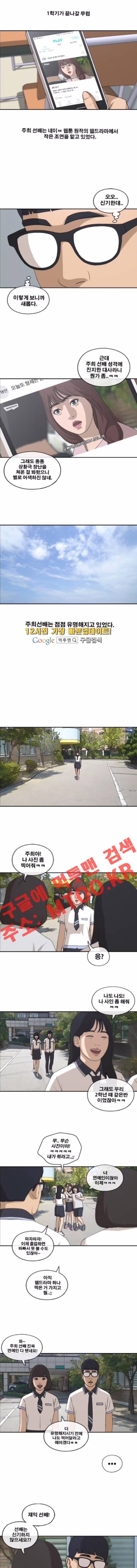 프리드로우 205화 3