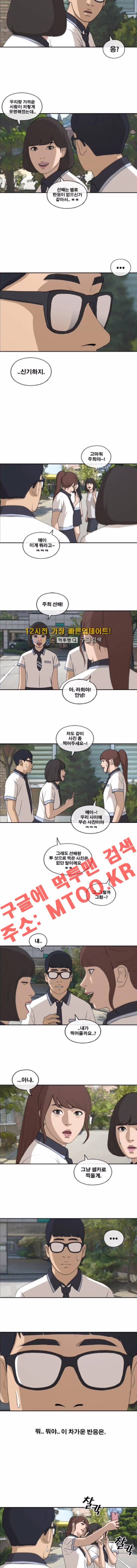 프리드로우 205화 4