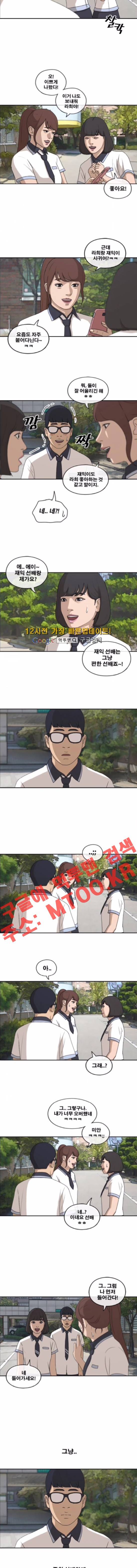 프리드로우 205화 5