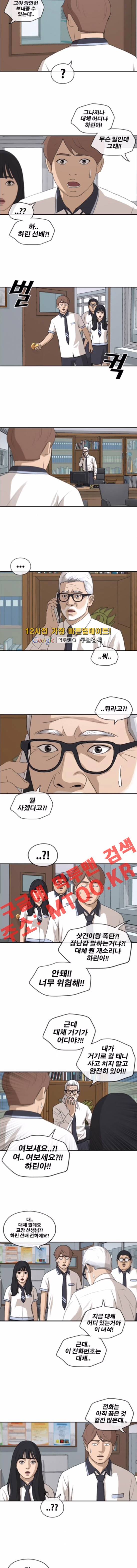 프리드로우 205화 7