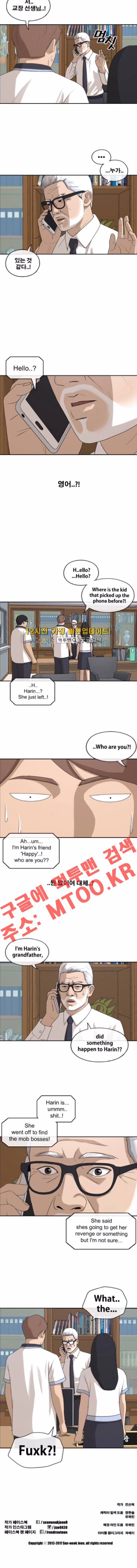 프리드로우 205화 8
