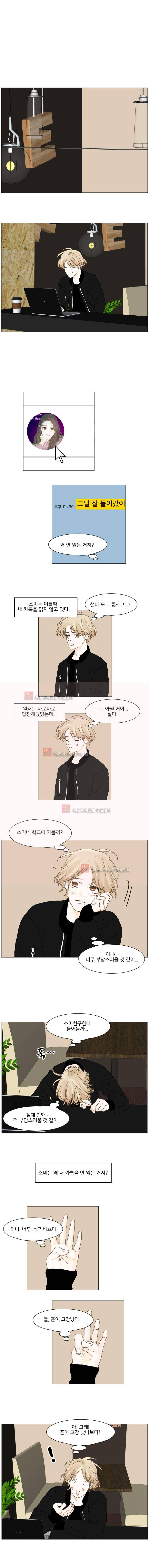 아쿠아맨 60화 (시즌 마지막화) 1