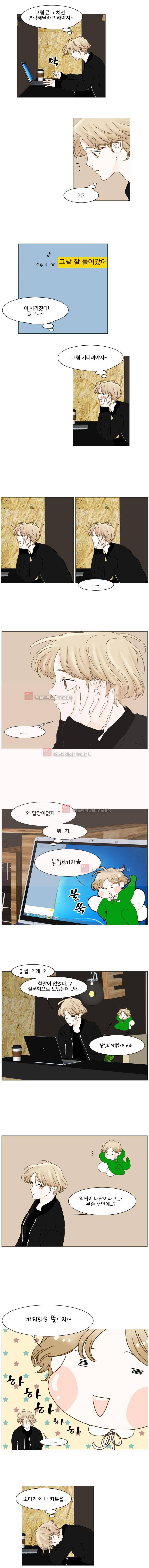 아쿠아맨 60화 (시즌 마지막화) 2