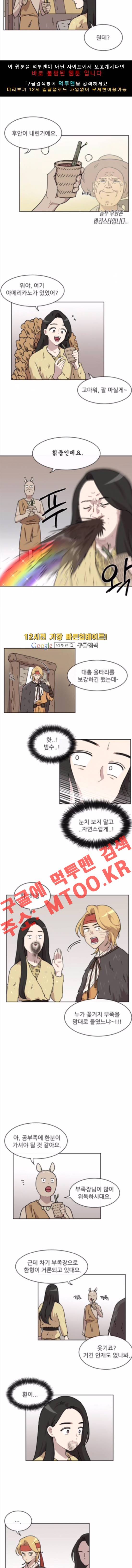 구구까까 Ep18. 겨울나기 (1) 2