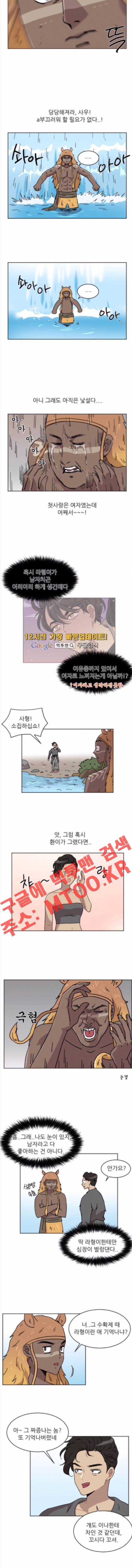 구구까까 Ep18. 겨울나기 (1) 6
