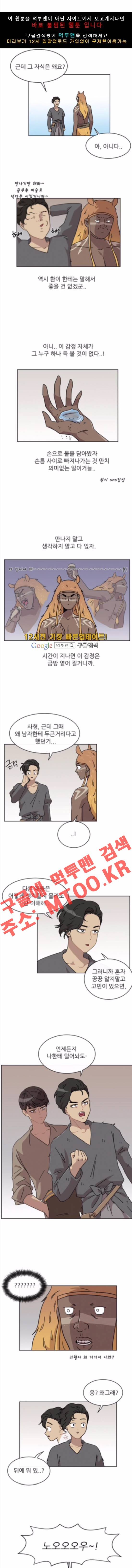 구구까까 Ep18. 겨울나기 (1) 7