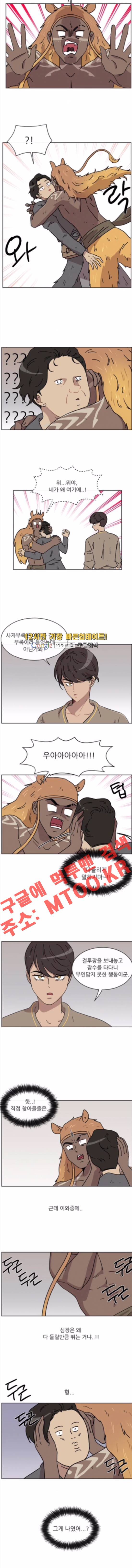 구구까까 Ep18. 겨울나기 (1) 8