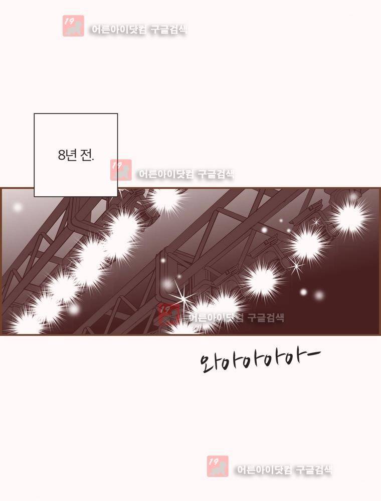 좋아하면 울리는 132화 2