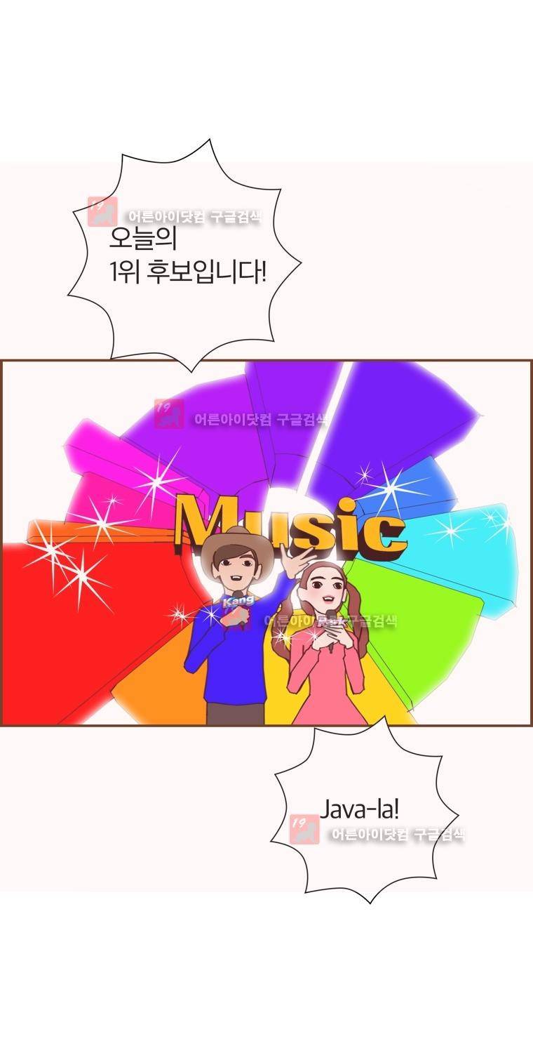 좋아하면 울리는 132화 6