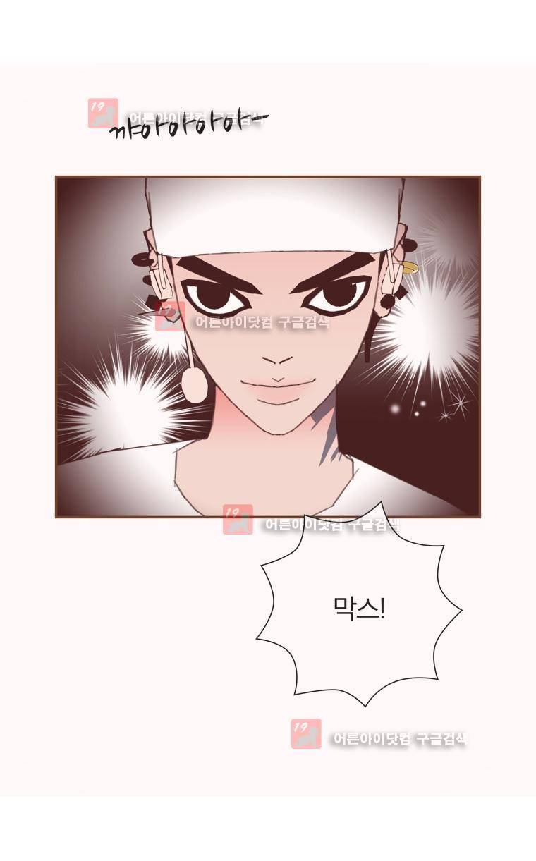 좋아하면 울리는 132화 8